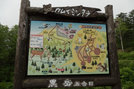 Map in Daisetsuzan National Park.