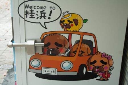 Dog museum in Kochi is closed. We were sad too!