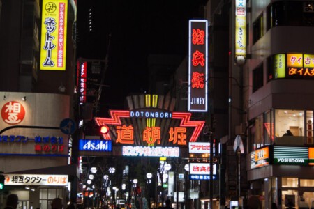 Dotonbori - shopping mile in Osaka.
